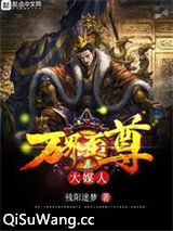 万界至尊大媒人