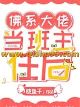 佛系大佬当班主任后