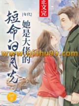 她是大佬的短命白月光[年代]