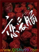 恋爱脑