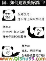 （柯南同人）酒厂BOSS账号在线经营