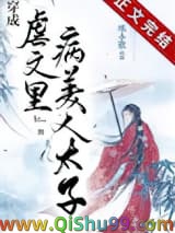 穿成虐文里病美人太子/事了拂衣去