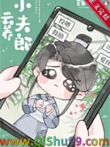 云养小夫郎[古穿今]