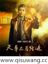 天尊在马路边