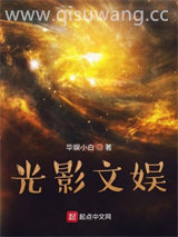 光影文娱