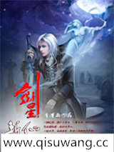 剑星斩仙