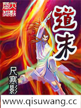 道末