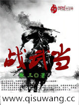 战武当