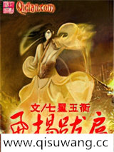 飞扬跋扈