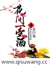 花间一壶酒