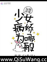 玩偶游戏：少女病娇为哪般
