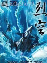 烈空