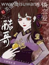 和美强惨酷哥谈恋爱