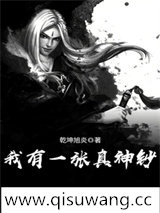 我有一张真神钞