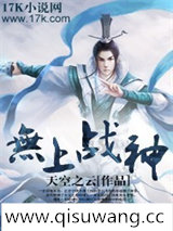 无上战神