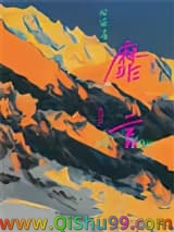 靡言