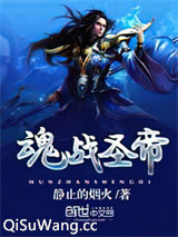 魂战圣帝