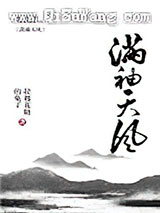 满袖天风