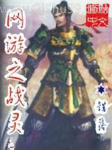 战灵