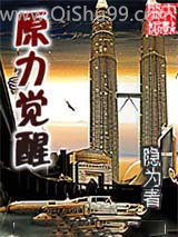 原力觉醒
