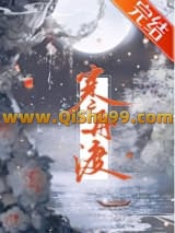 寒舟渡