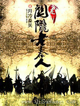 我是关陇老秦人