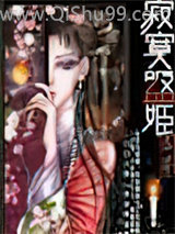 寂寞吸血姬