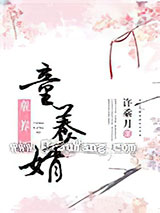 童养婿