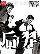 后羿