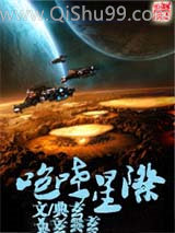 咆哮星际