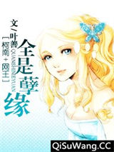 [柯南+网王]全是孽缘