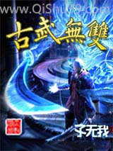 古武无双