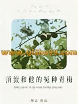 顶流和他的冤种青梅