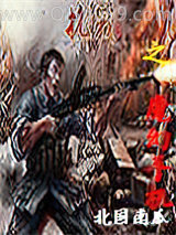 抗战之魔幻手机
