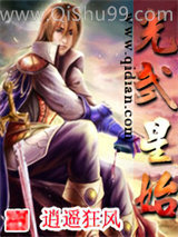 光武星始