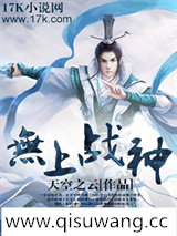 奇仙救世