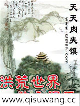 洪荒世界教主通天