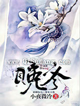 晚冬