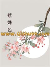 惹姝色