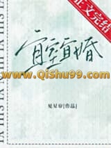 宜室宜婚