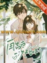 再告白一次又如何