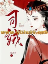 司绒