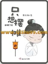 卦师门主只想摆摊