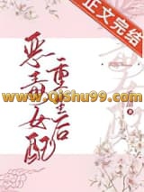 甜文女配重生后