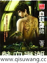 热血虫潮