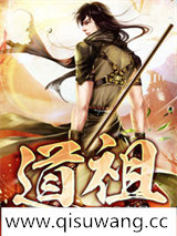 道祖