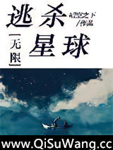 副本星球[无限]