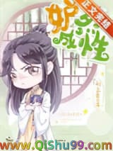 妒烈成性[重生]