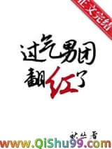 过气男团翻红了