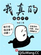 我真的快破产了